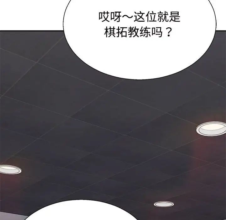 不同寻常的爱第6话
