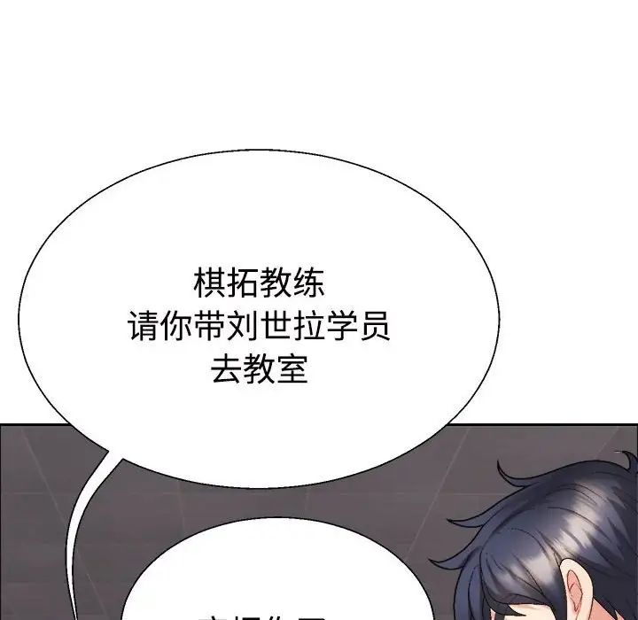 不同寻常的爱第6话