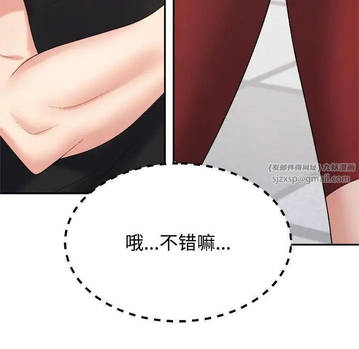 不同寻常的爱第6话
