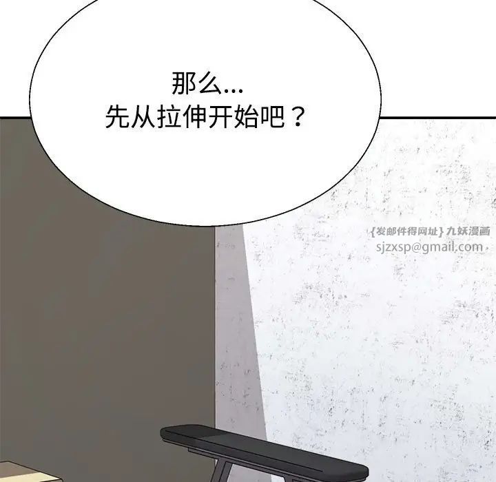不同寻常的爱第6话