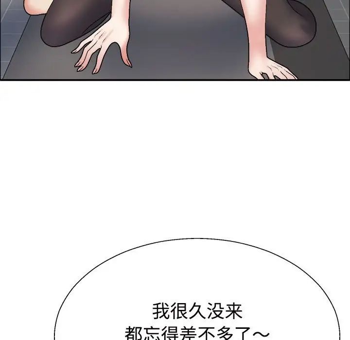 不同寻常的爱第6话