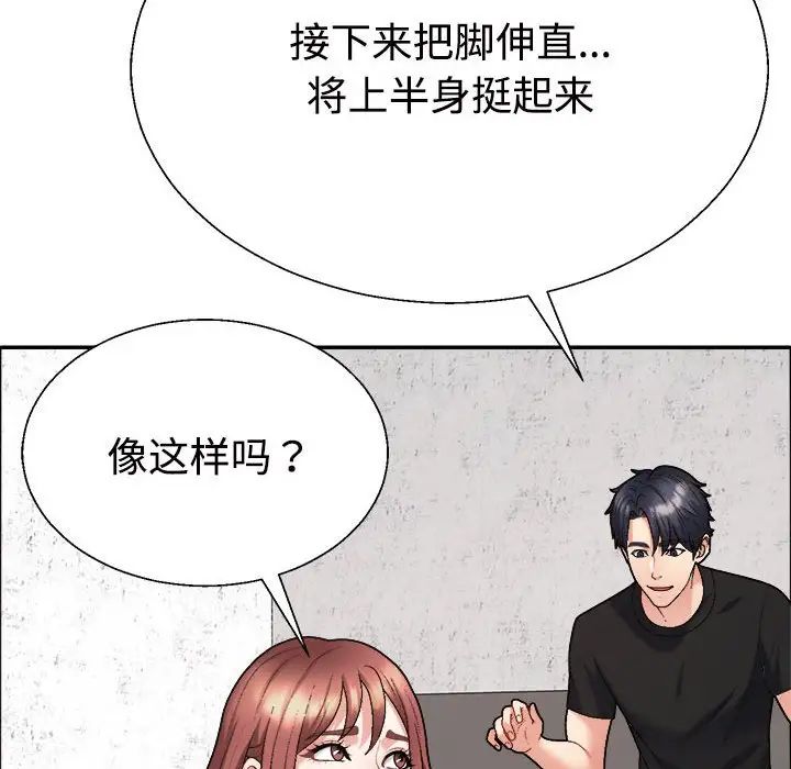 不同寻常的爱第6话
