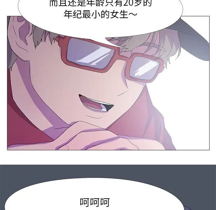 真人实境秀第5话