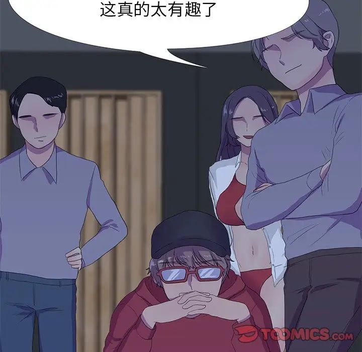 真人实境秀第5话