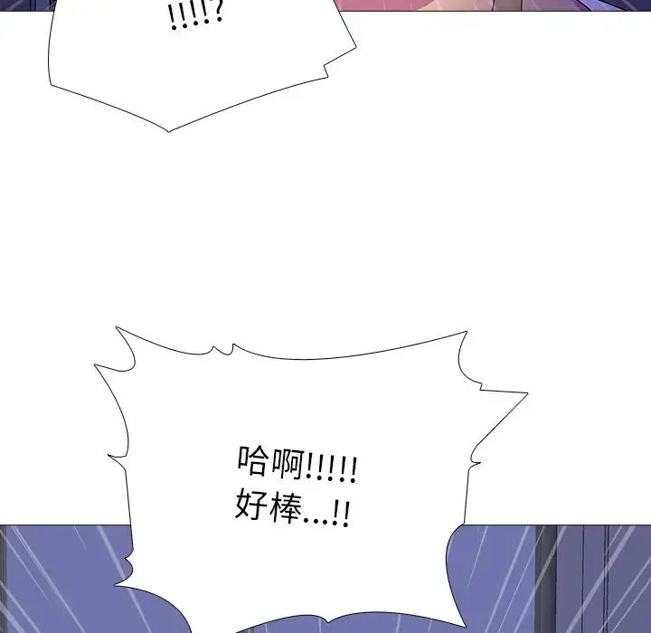 真人实境秀第5话