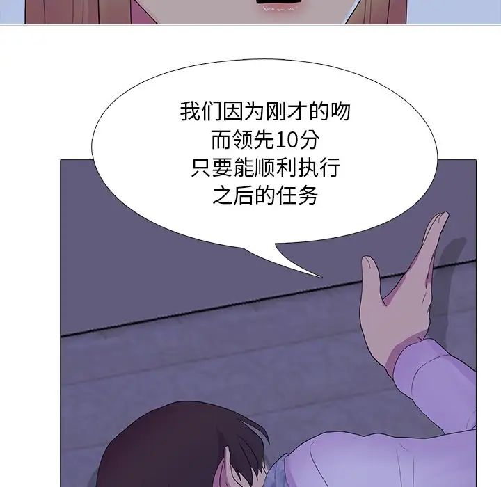 真人实境秀第5话