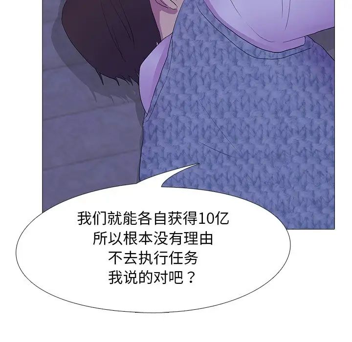 真人实境秀第5话