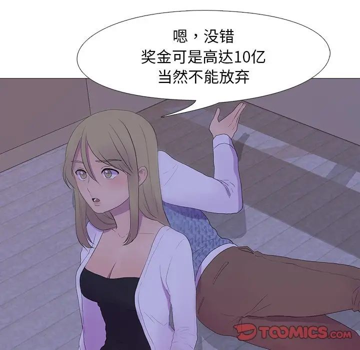 真人实境秀第5话