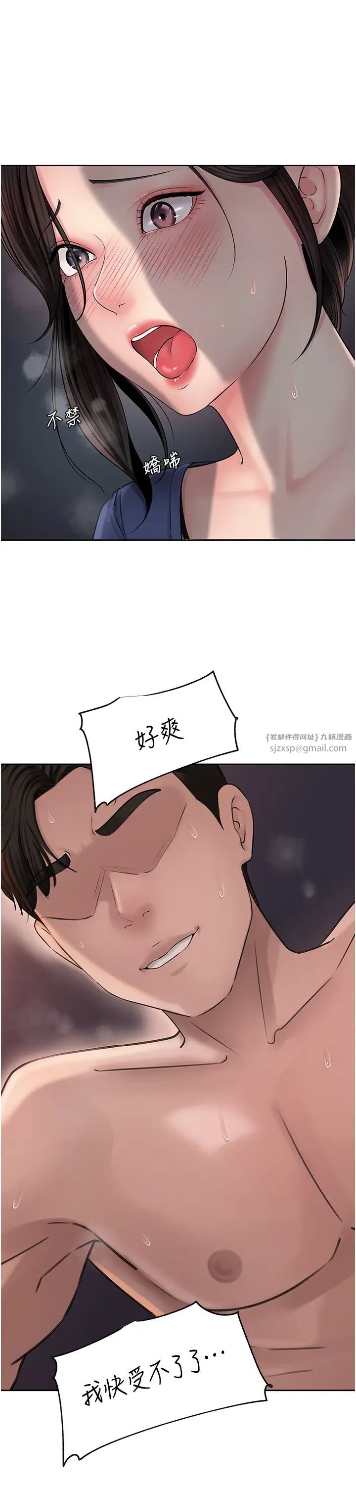 岳母为何那样第10话-爱操心的岳母大人