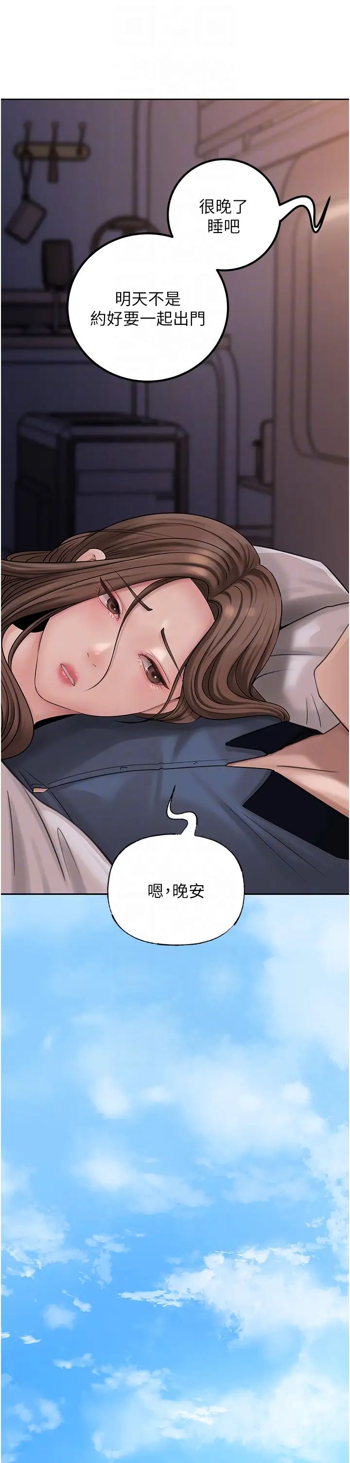 岳母为何那样第10话-爱操心的岳母大人