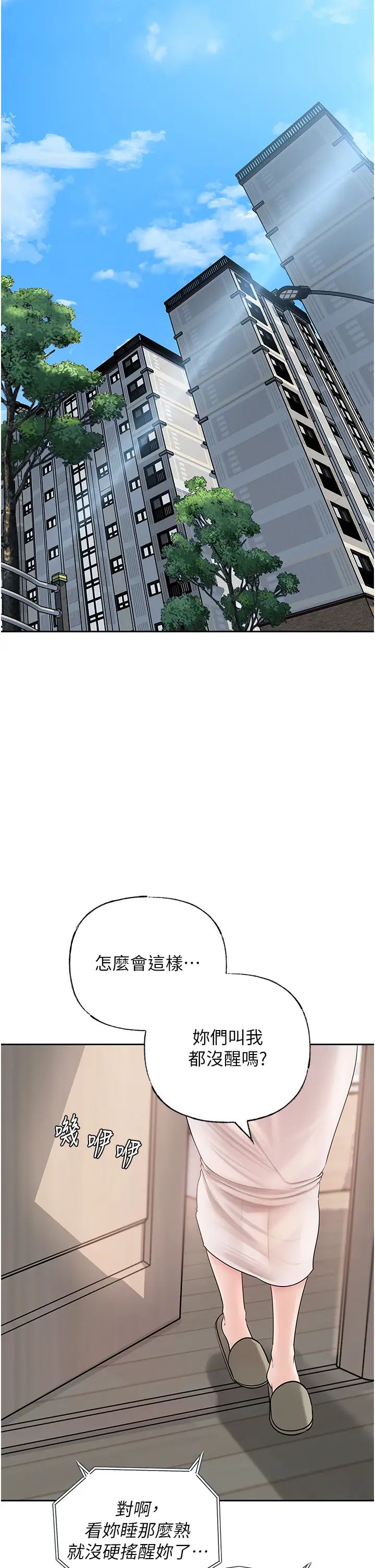 岳母为何那样第10话-爱操心的岳母大人