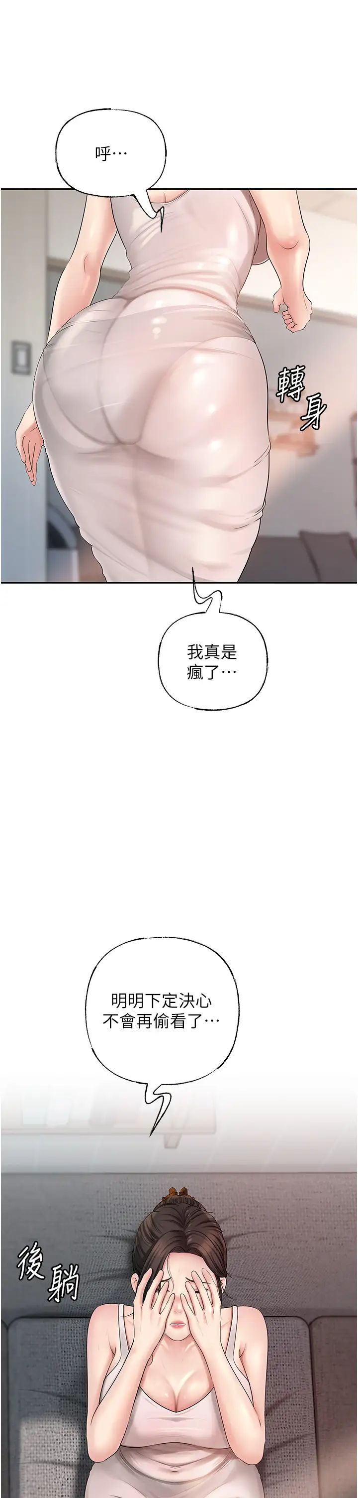 岳母为何那样第10话-爱操心的岳母大人