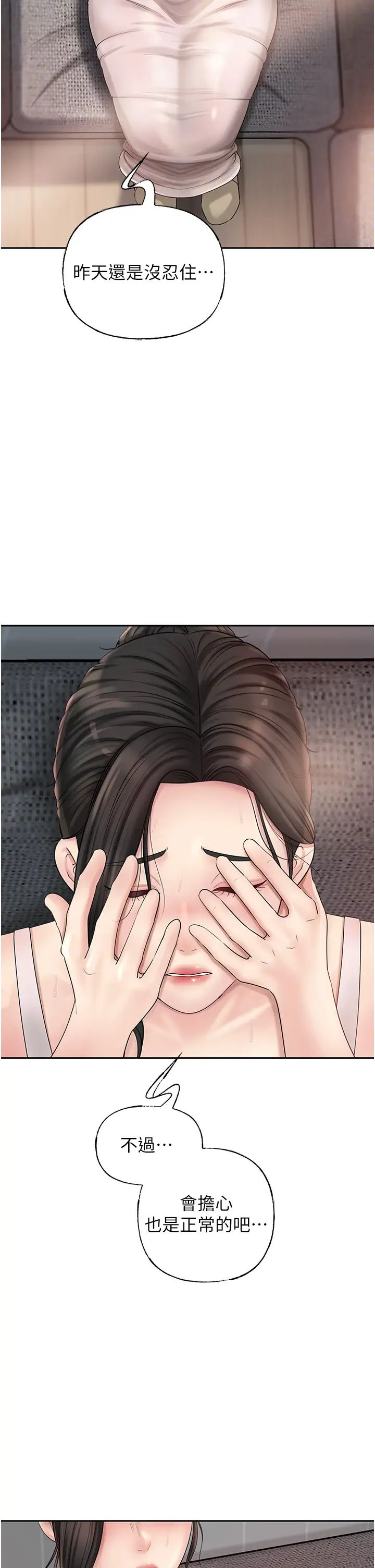 岳母为何那样第10话-爱操心的岳母大人