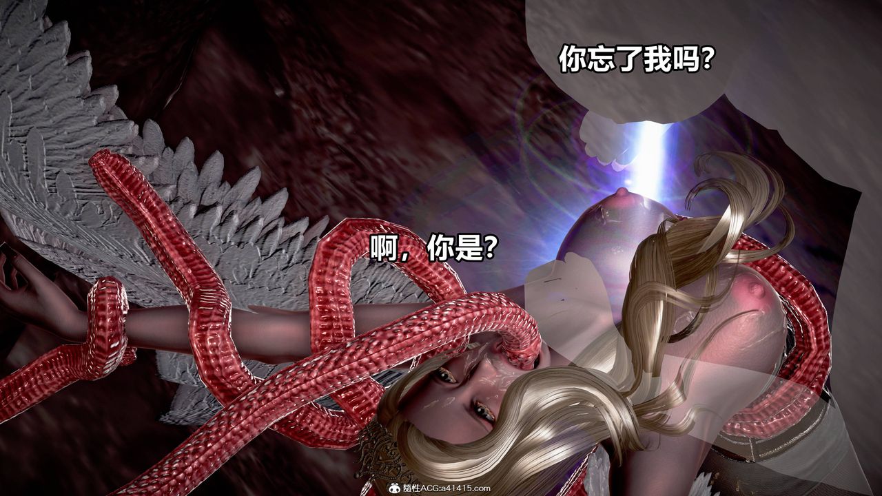 [3D]女英雄完结篇第08话