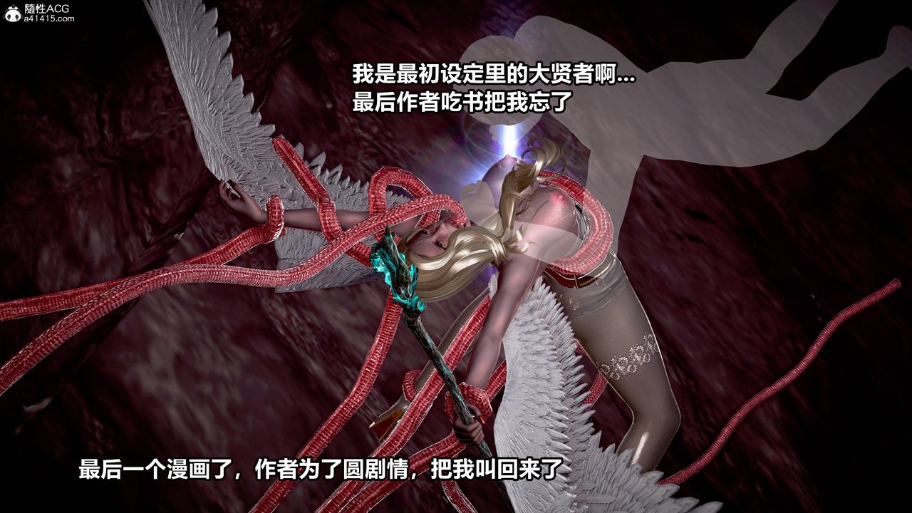 [3D]女英雄完结篇第08话