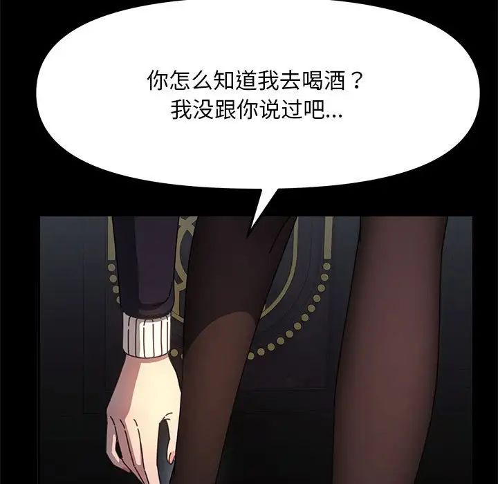 赘婿要通吃第50话