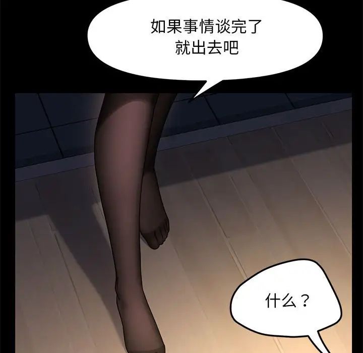 赘婿要通吃第50话