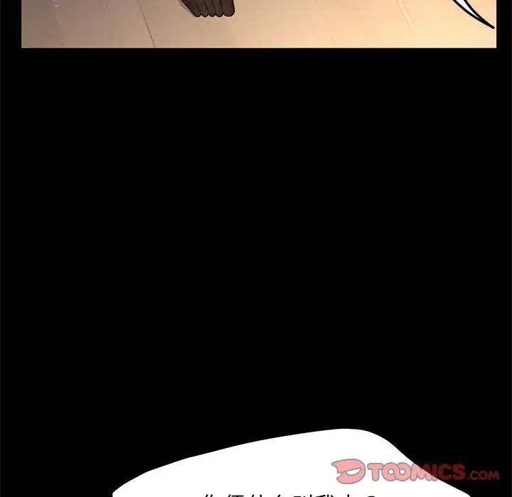 赘婿要通吃第50话