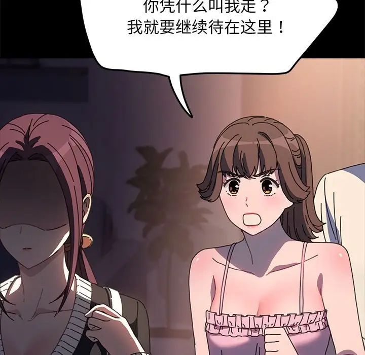 赘婿要通吃第50话