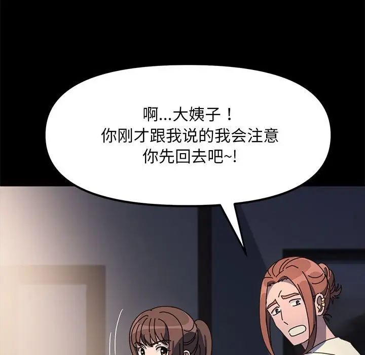 赘婿要通吃第50话