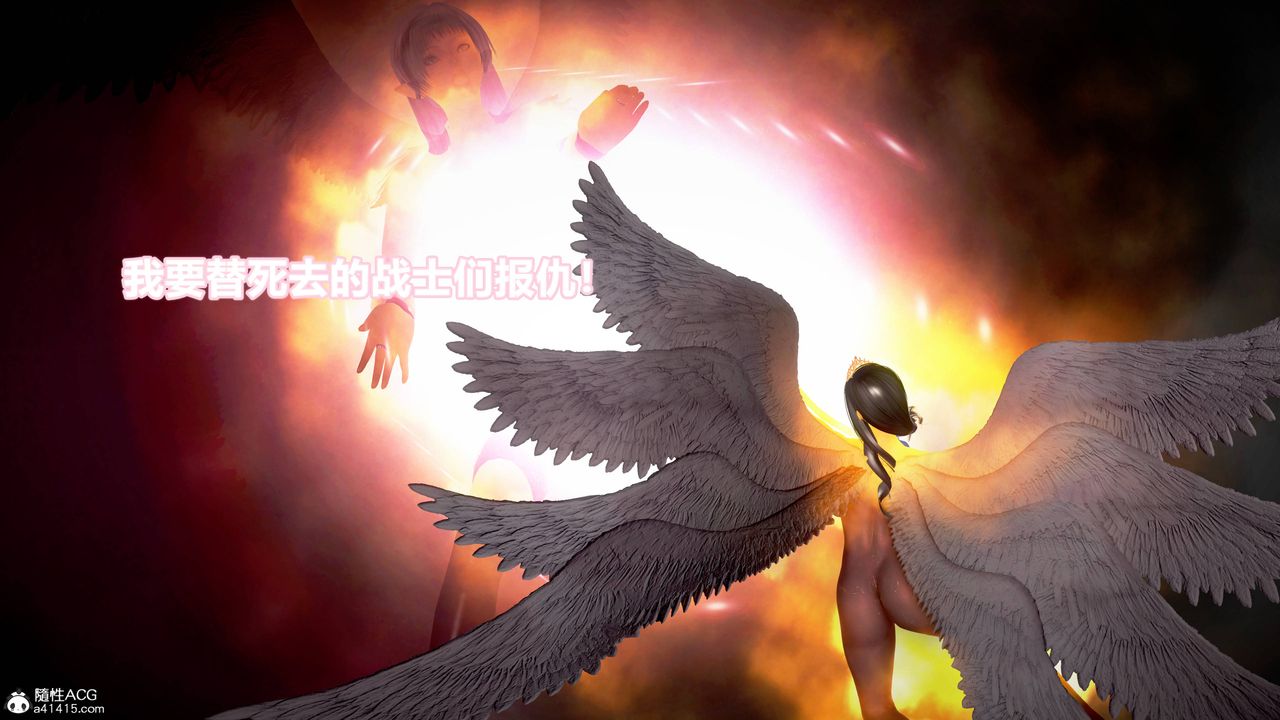 [3D]女英雄完结篇第09话