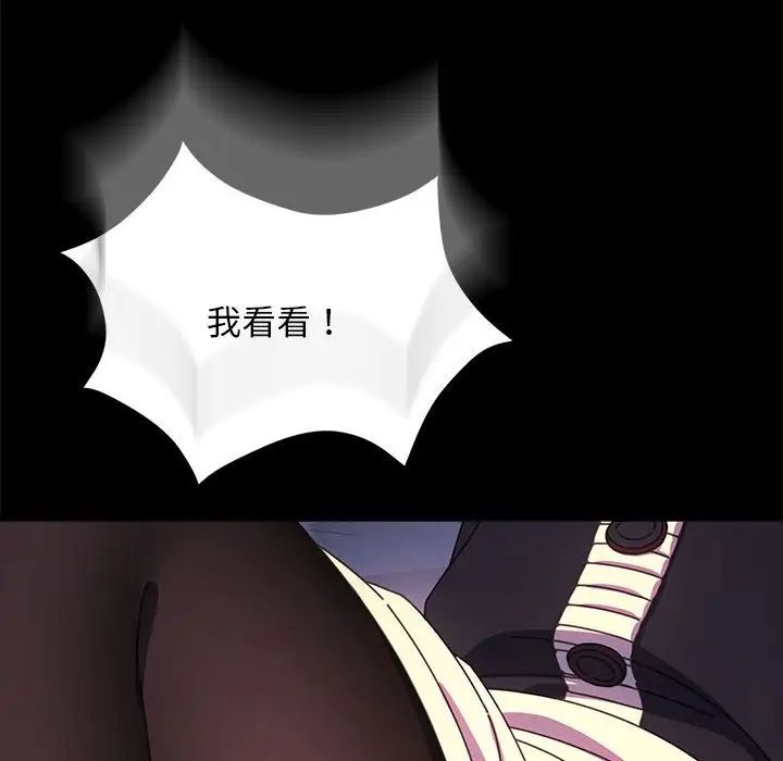 赘婿要通吃第50话