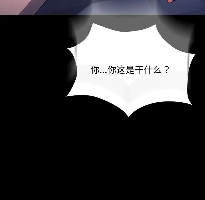 赘婿要通吃第50话