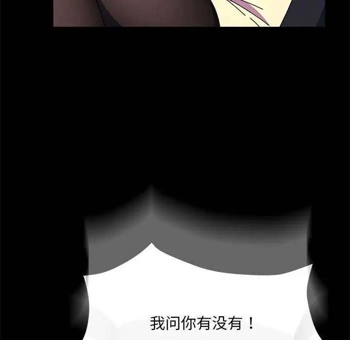 赘婿要通吃第50话