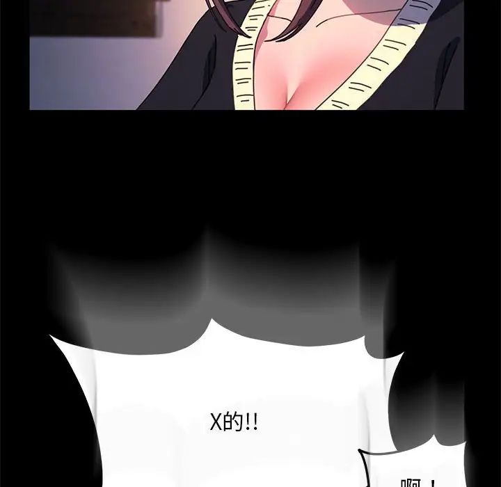 赘婿要通吃第50话