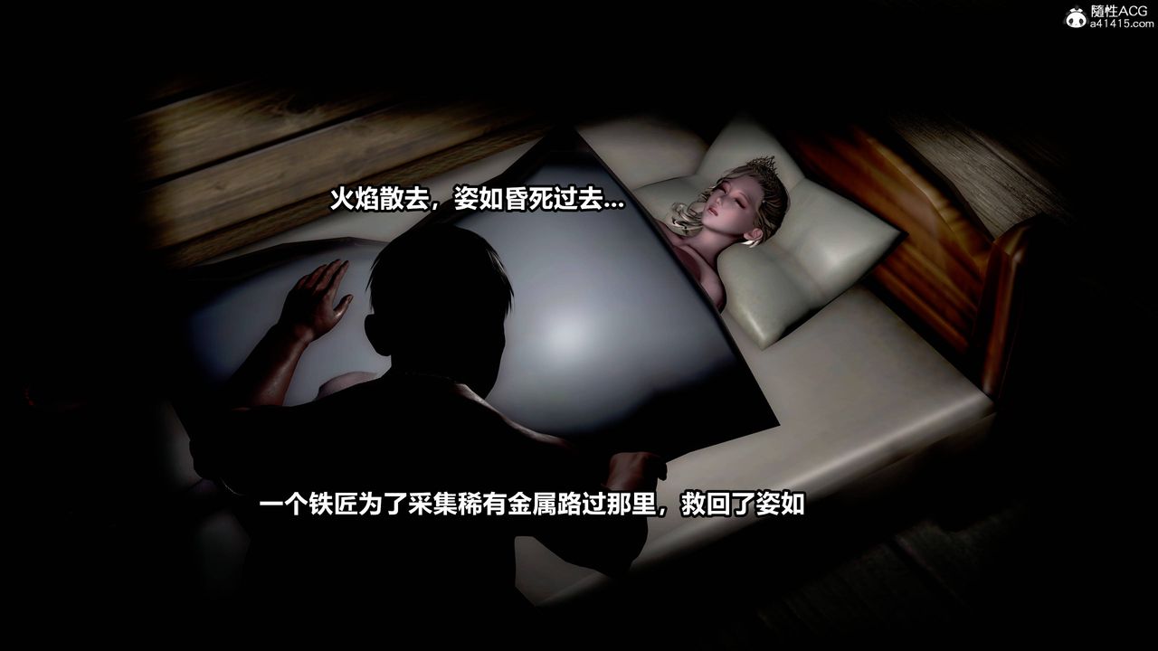 [3D]女英雄完结篇第09话