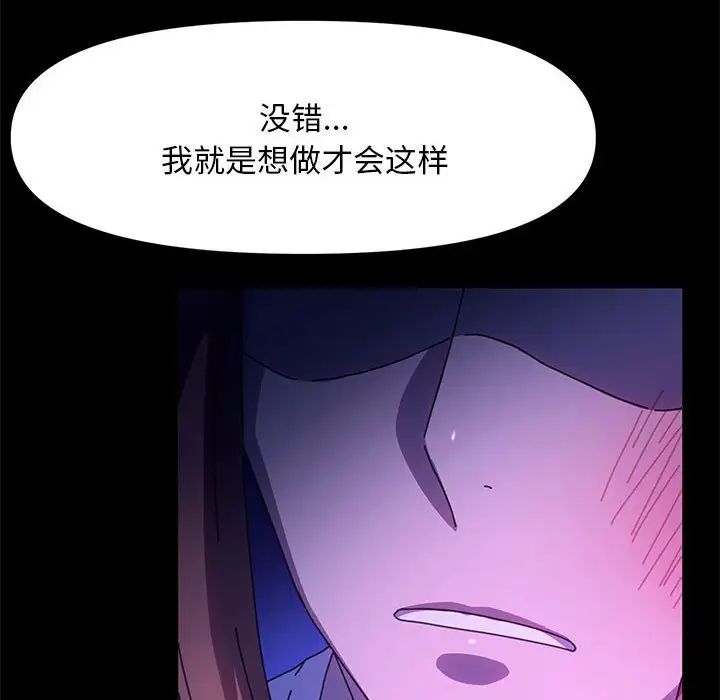 赘婿要通吃第50话