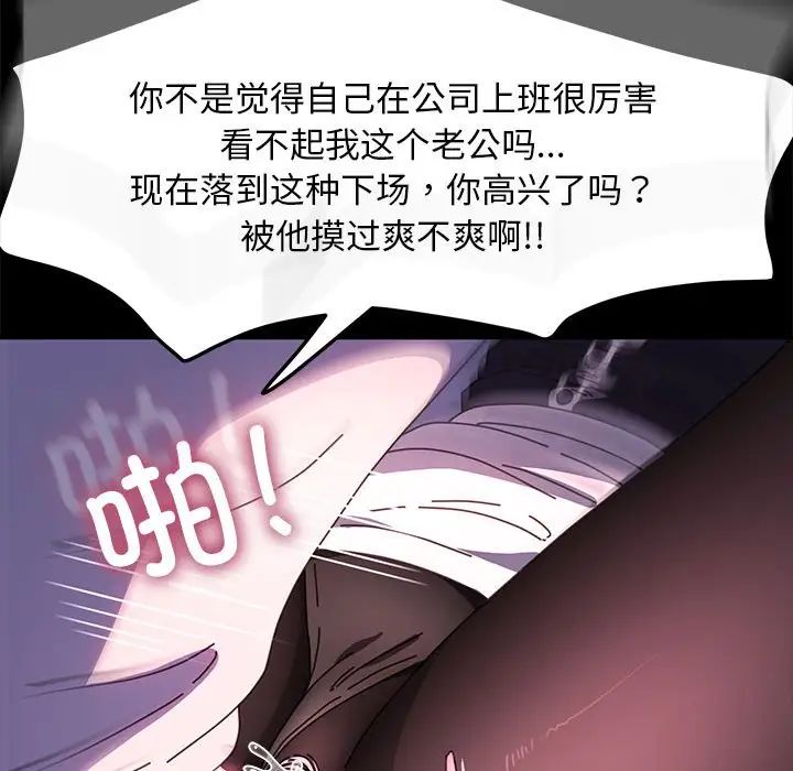 赘婿要通吃第50话