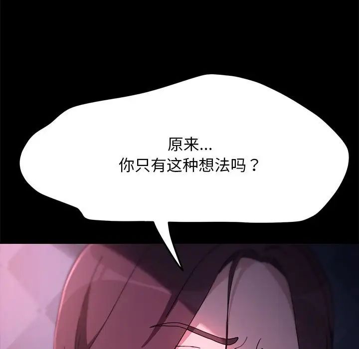 赘婿要通吃第50话