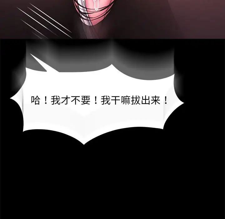 赘婿要通吃第50话