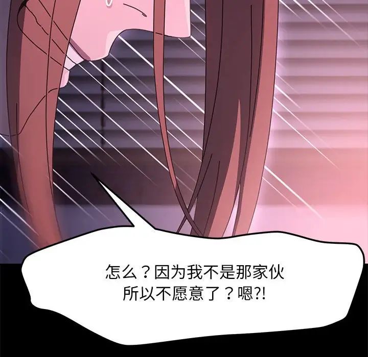 赘婿要通吃第50话