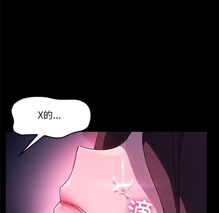 赘婿要通吃第50话