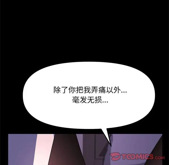 赘婿要通吃第50话