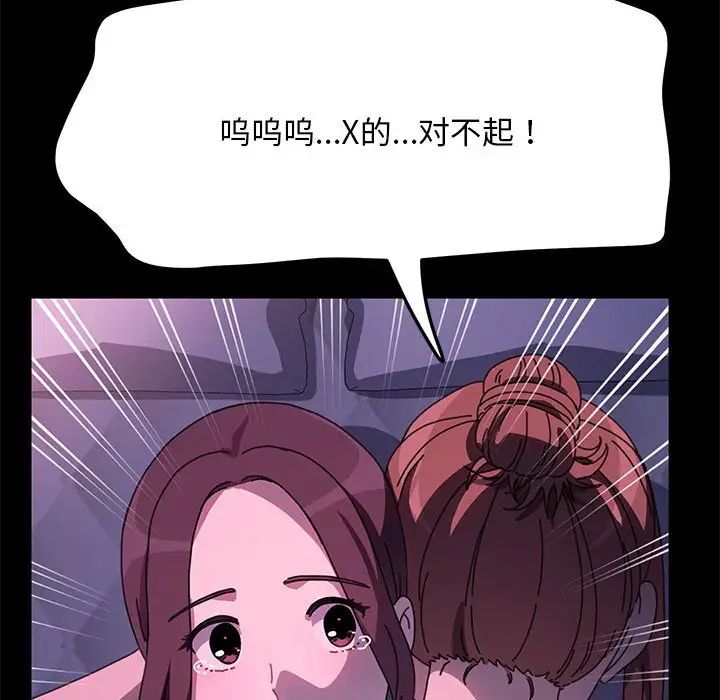 赘婿要通吃第50话