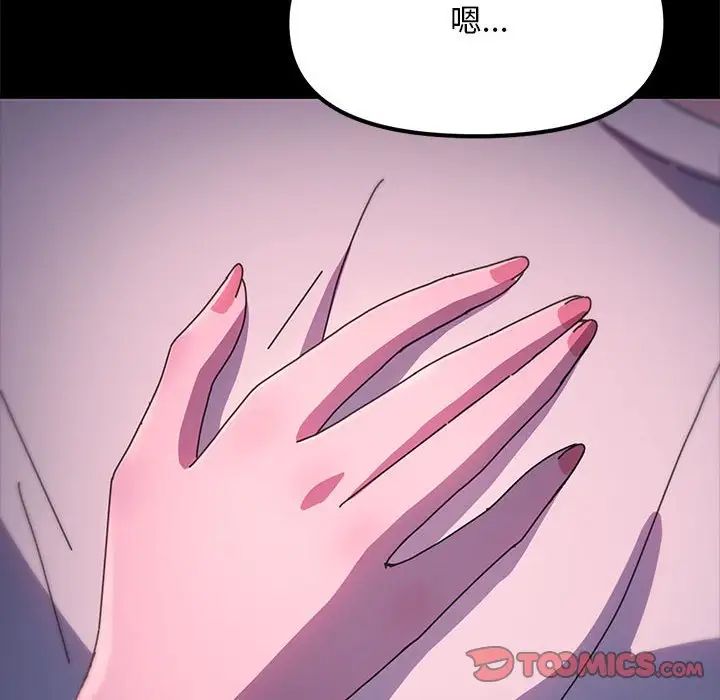 赘婿要通吃第50话