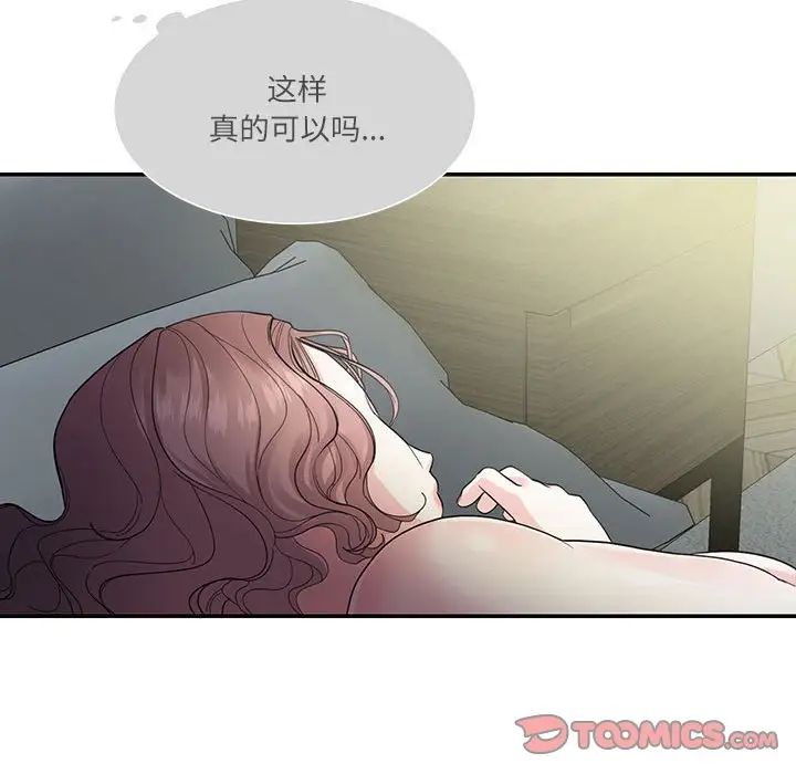 这难道是命中注定第35话