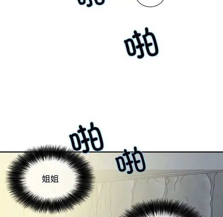 这难道是命中注定第35话