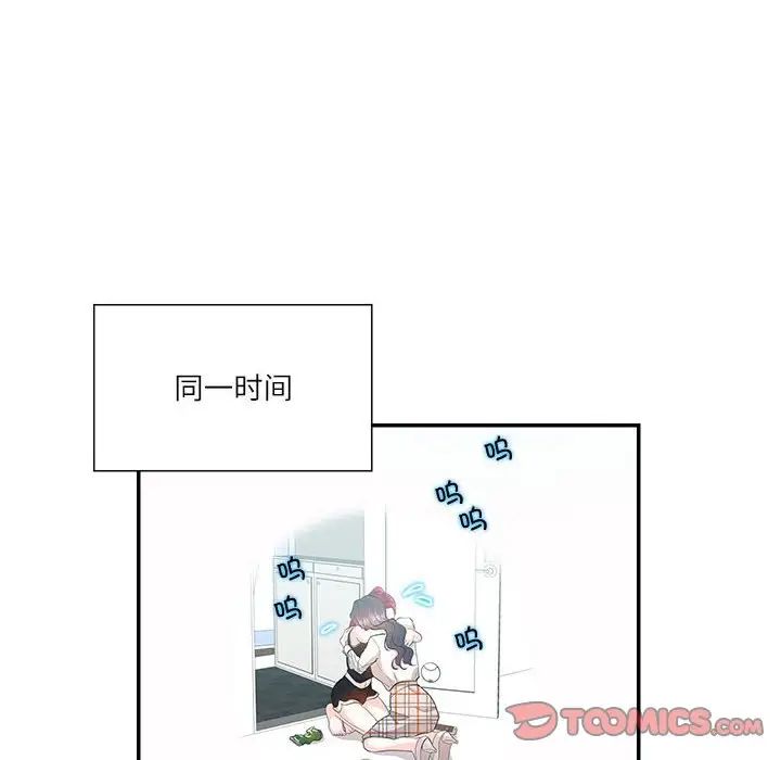 这难道是命中注定第35话