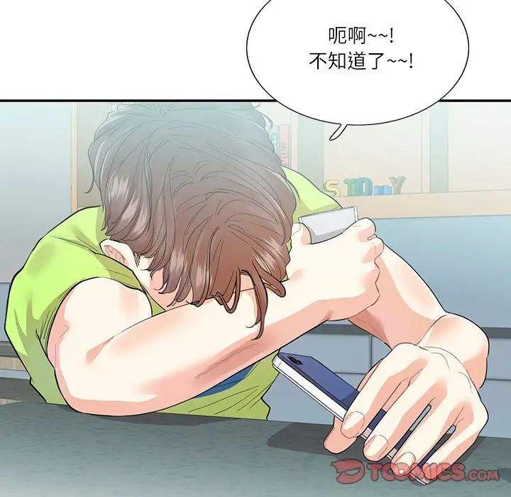 这难道是命中注定第35话