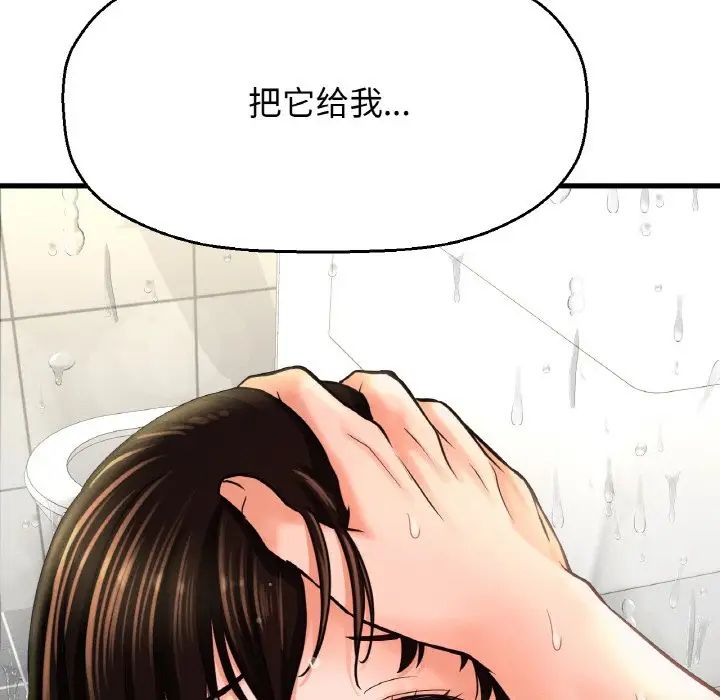 我的女王第29话