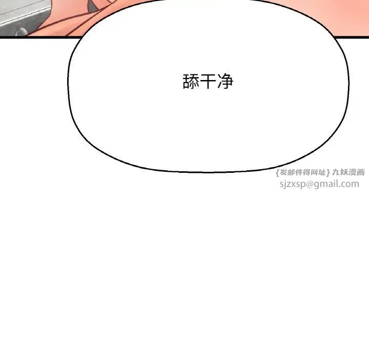 我的女王第29话