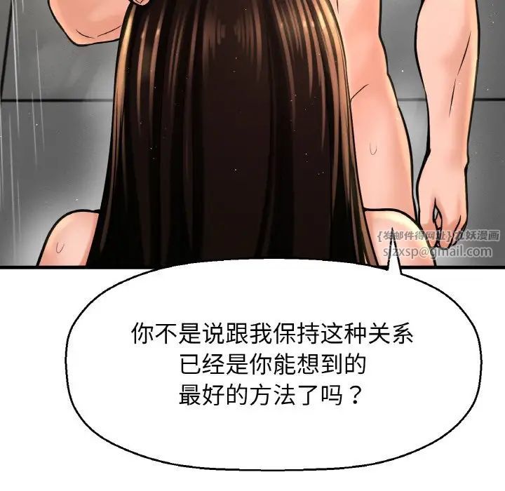 我的女王第29话