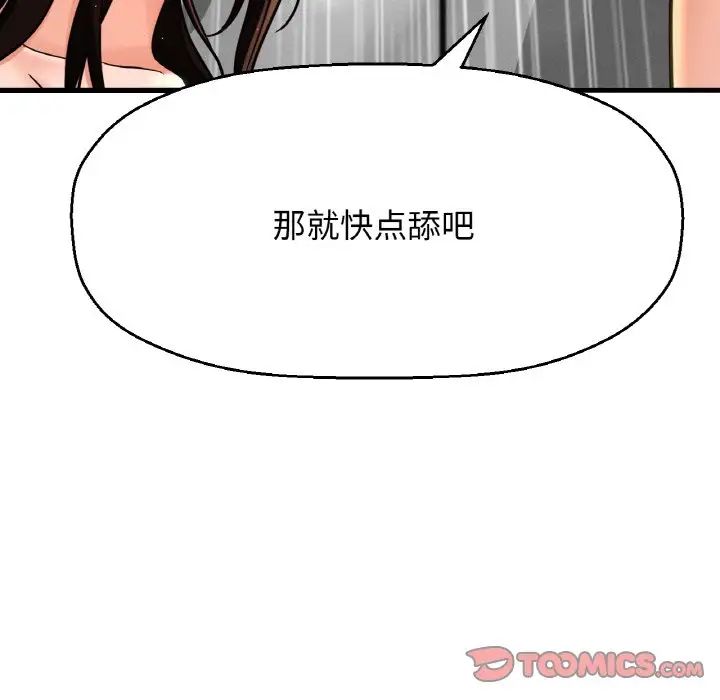 我的女王第29话