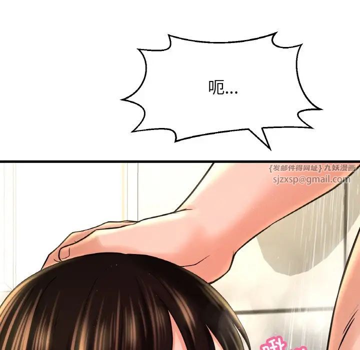 我的女王第29话