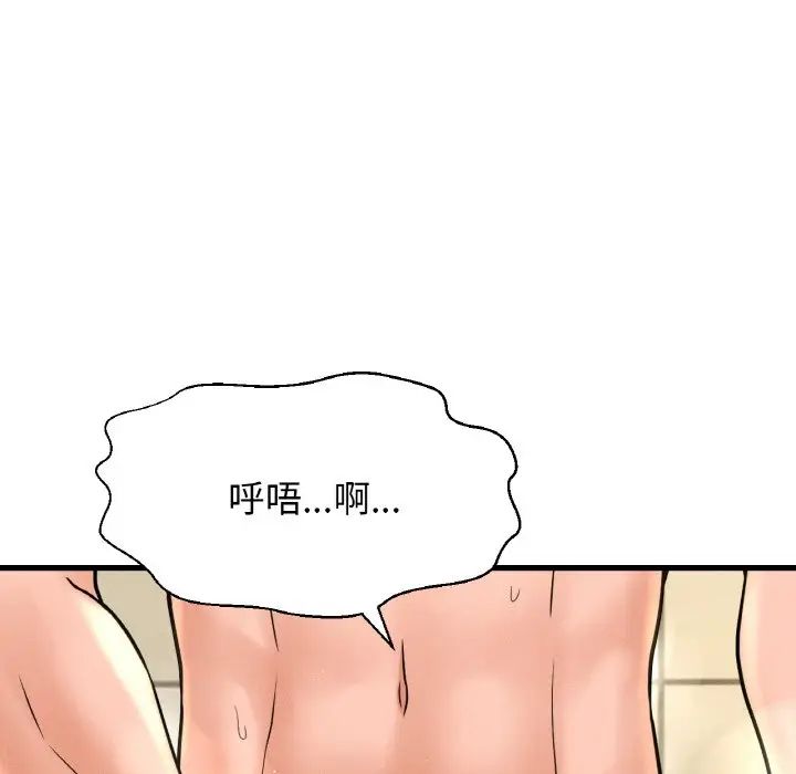 我的女王第29话