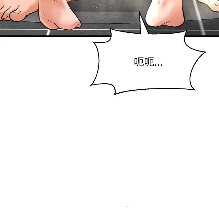 我的女王第29话